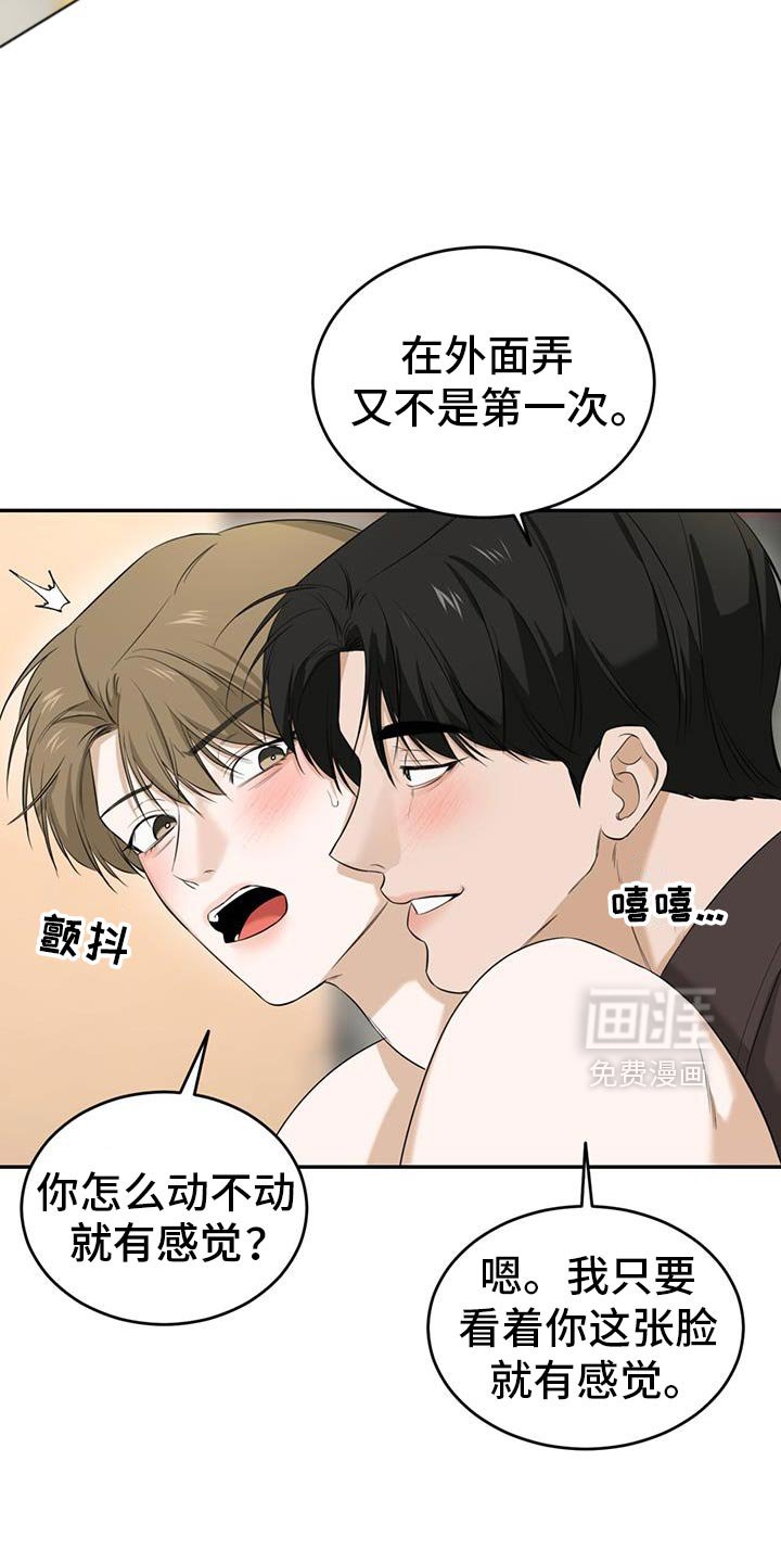 第35章：撒气