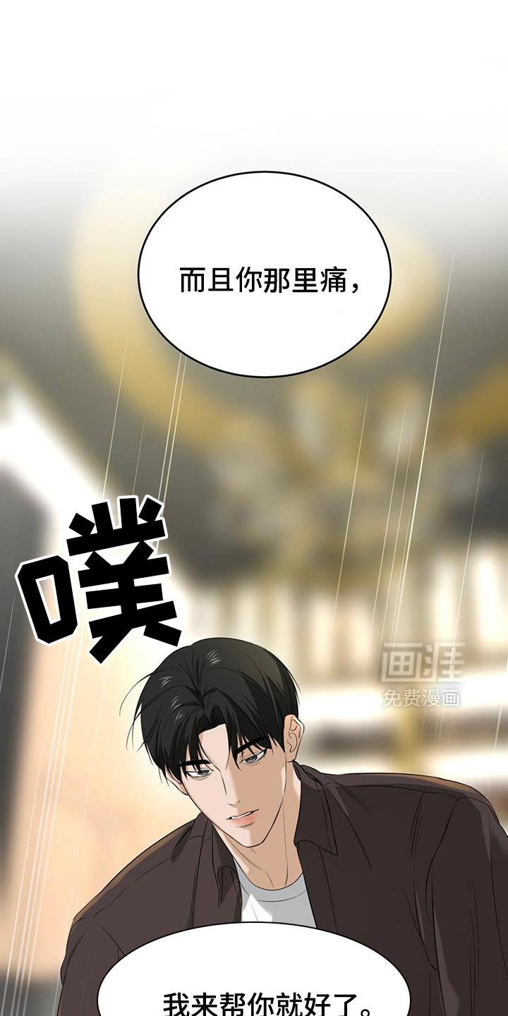 第35章：撒气