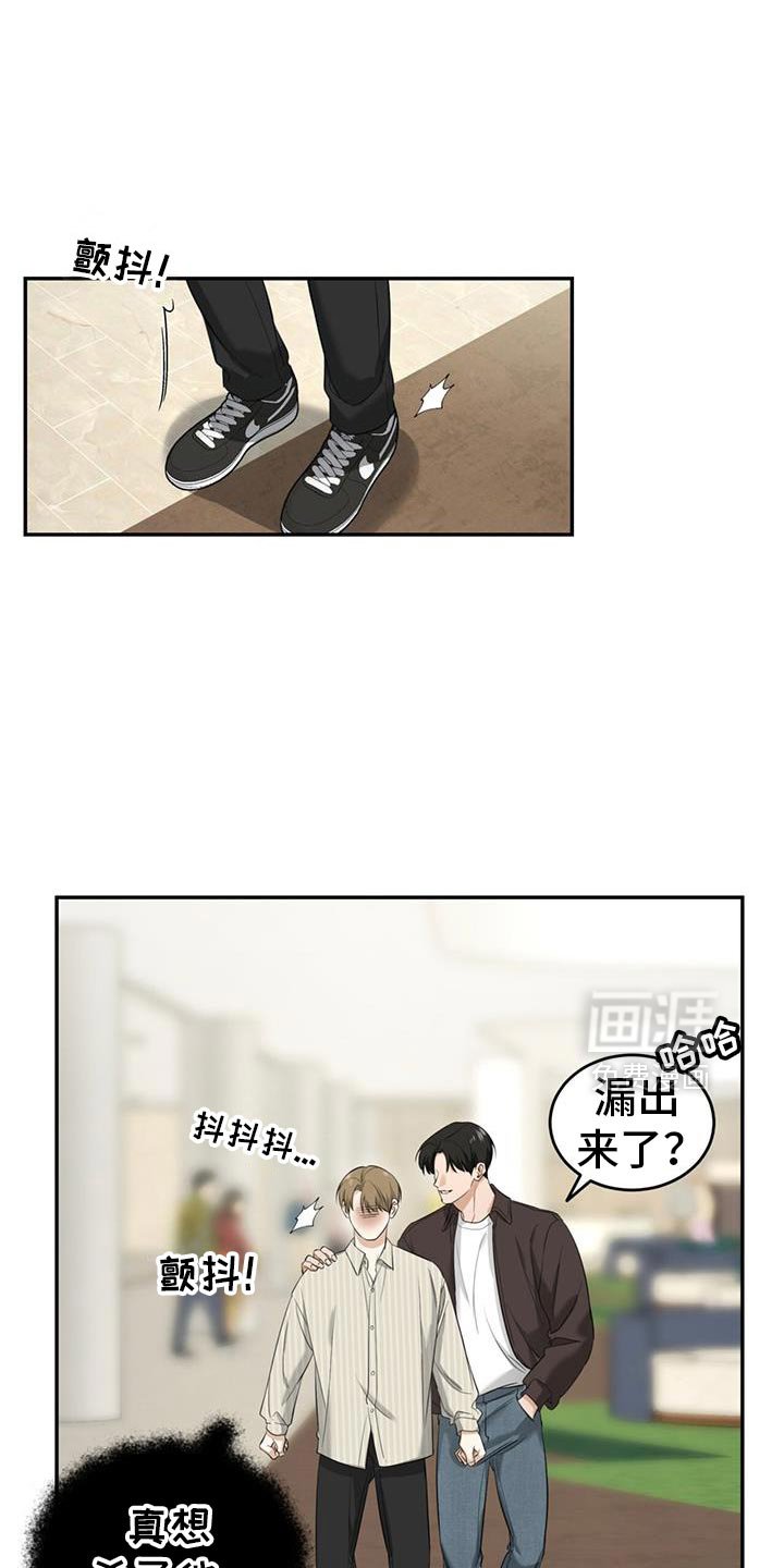 第35章：撒气