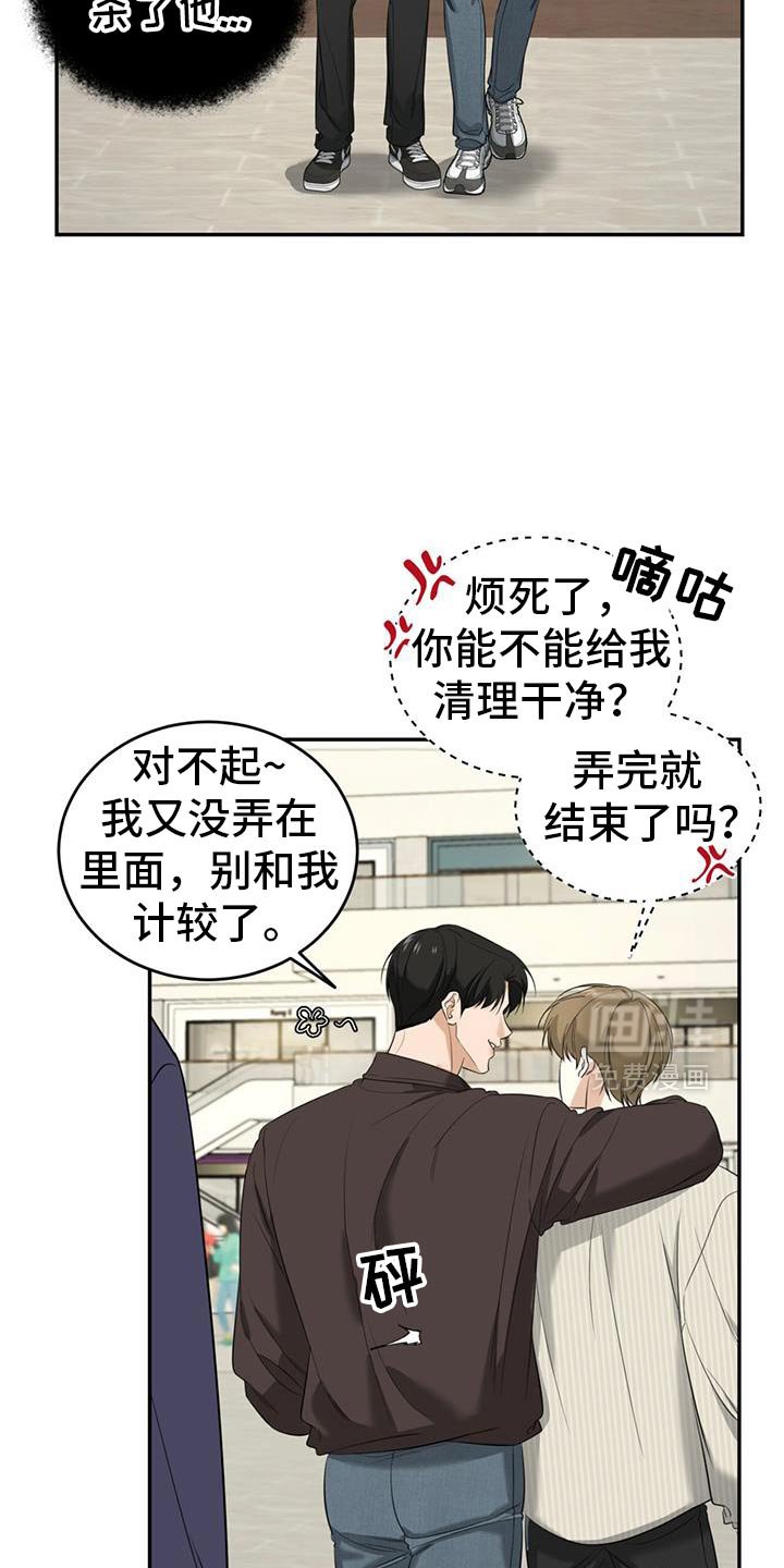 第35章：撒气