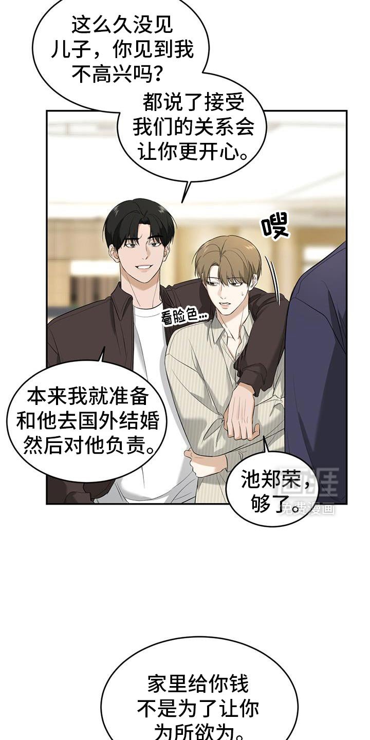 第35章：撒气