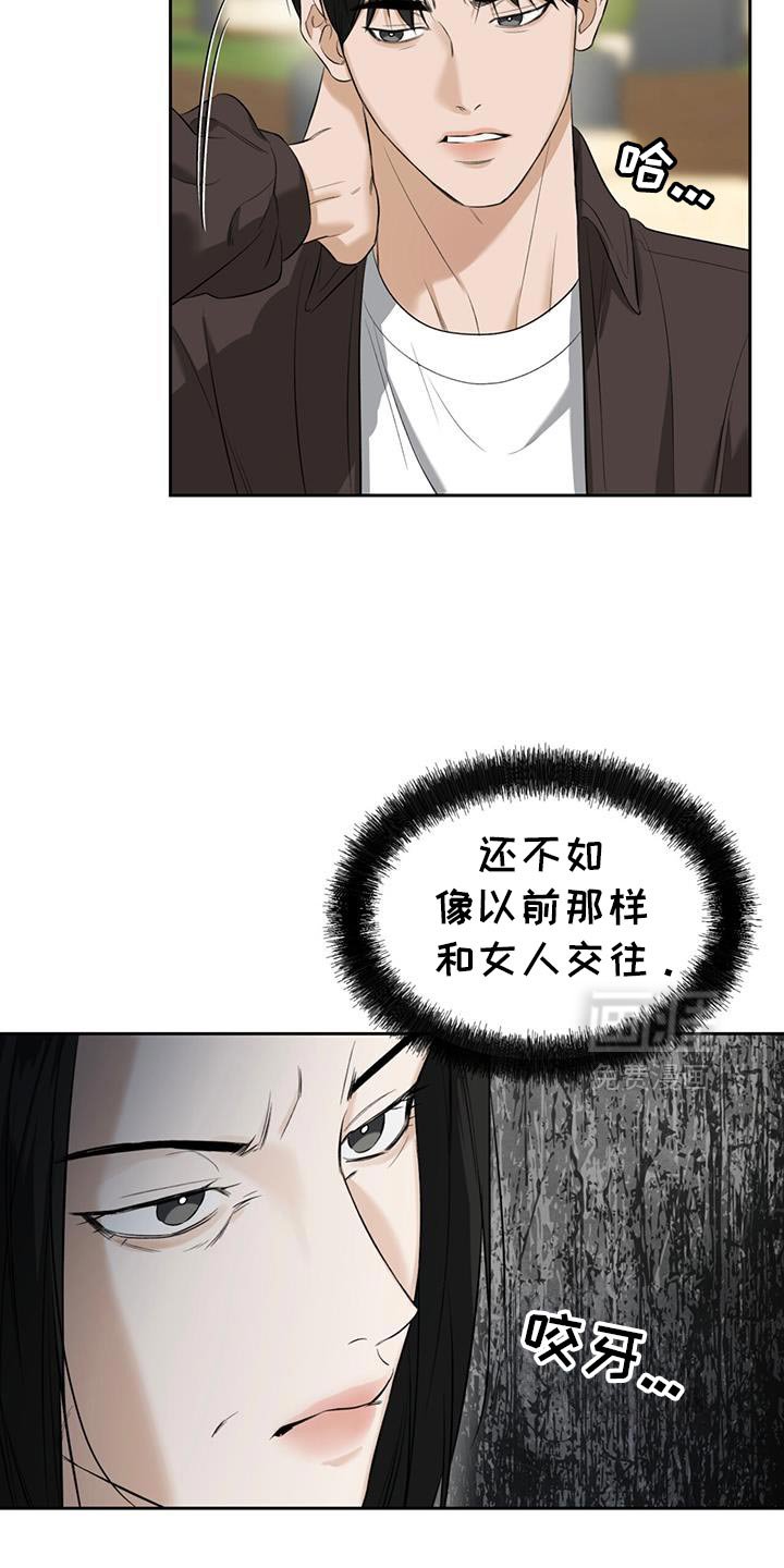第35章：撒气