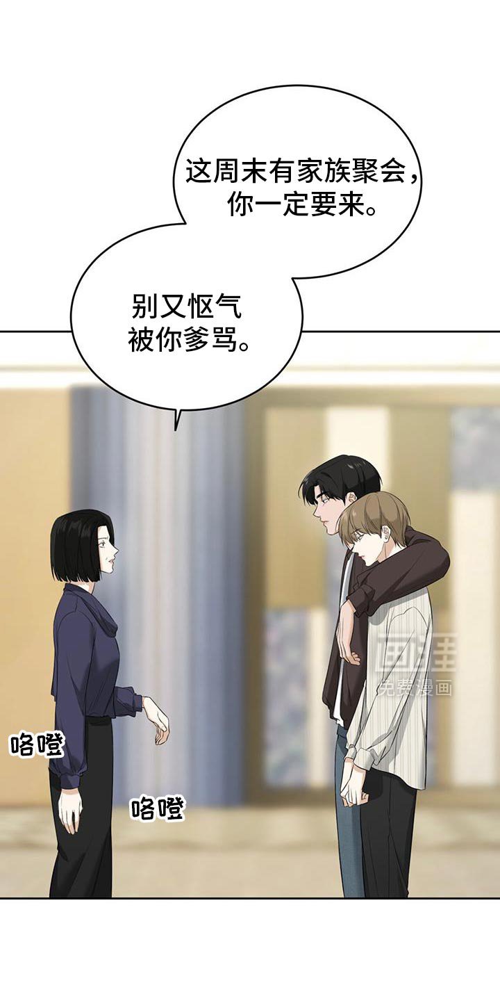 第35章：撒气