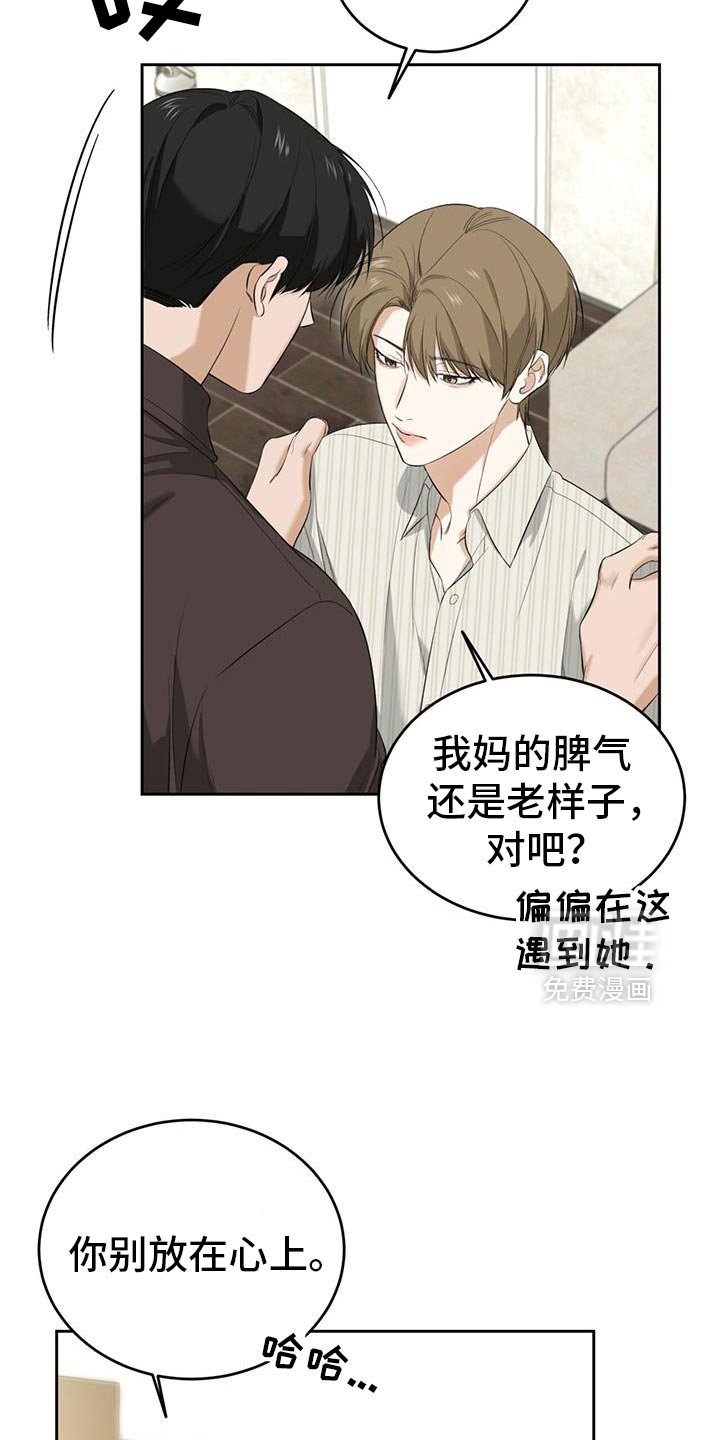 第35章：撒气