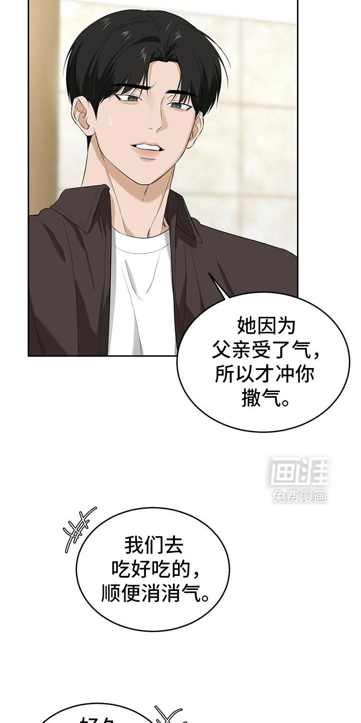 第35章：撒气