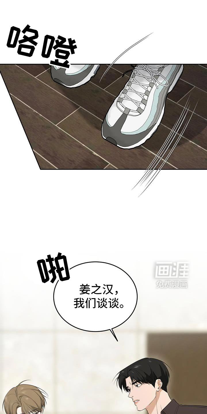 第36章：矛盾