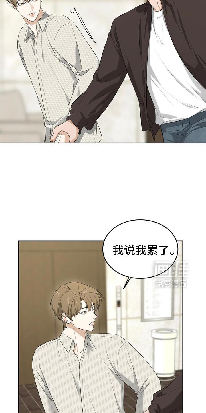 第36章：矛盾