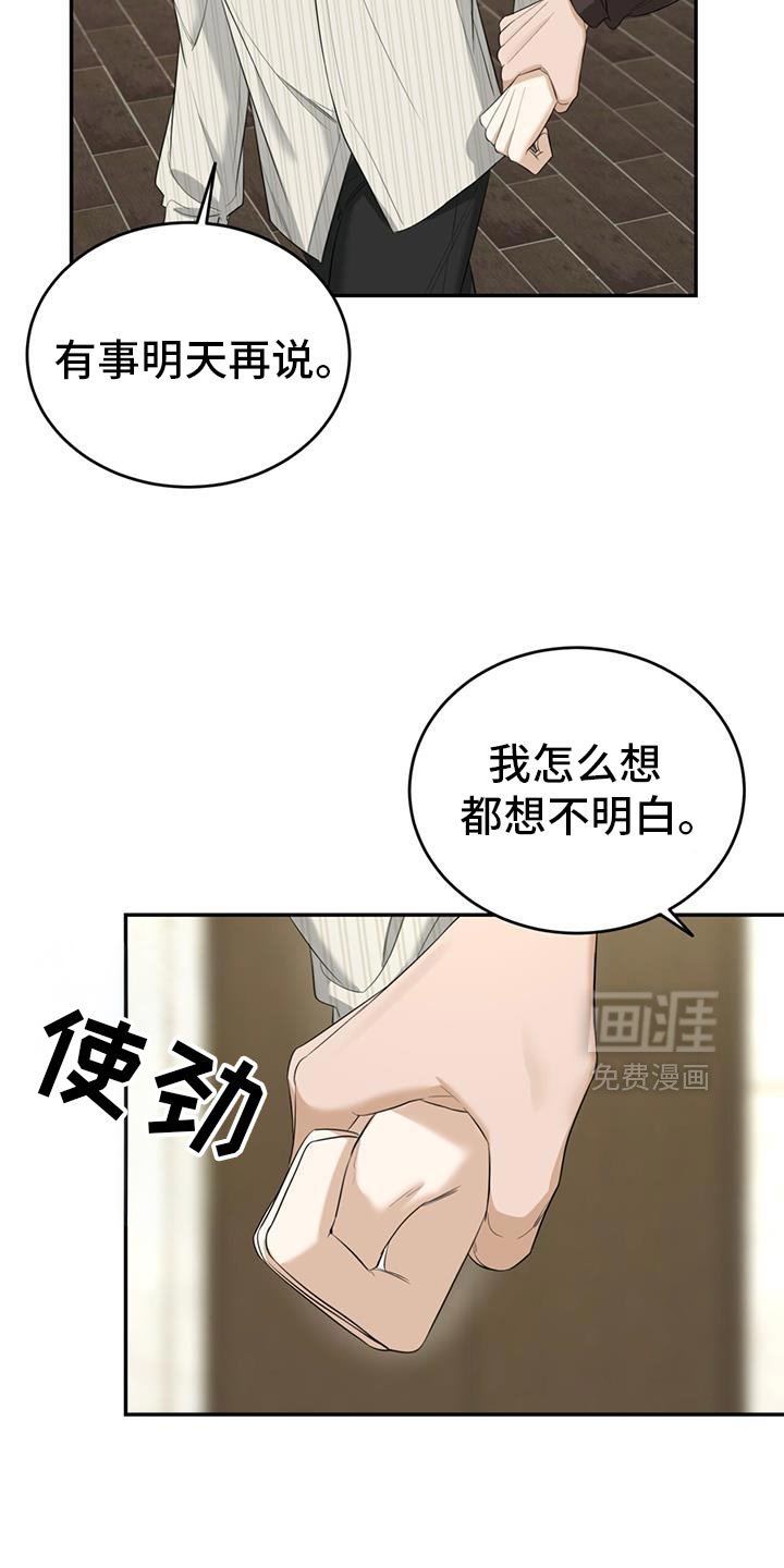 第36章：矛盾