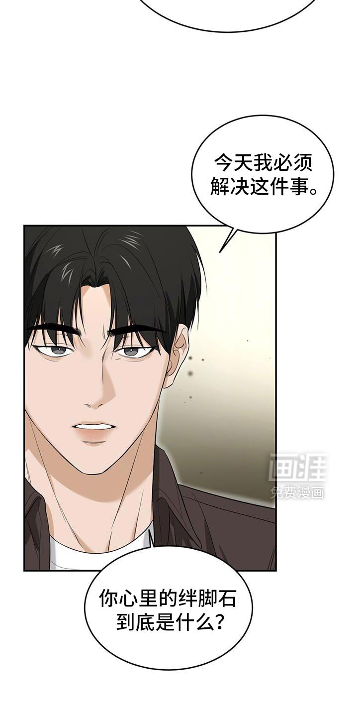 第36章：矛盾