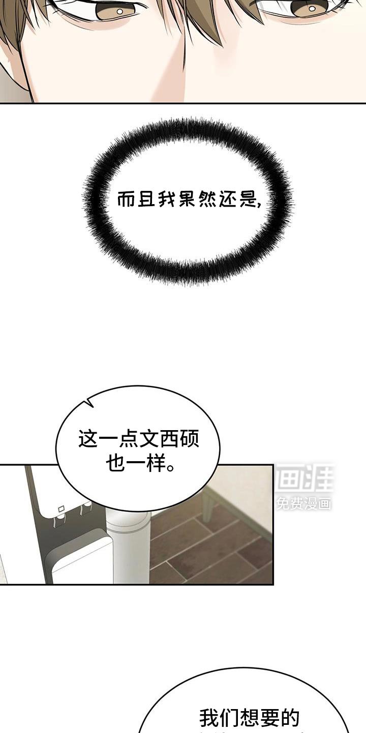 第36章：矛盾
