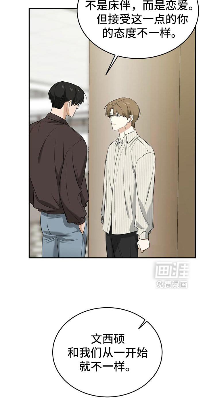 第36章：矛盾