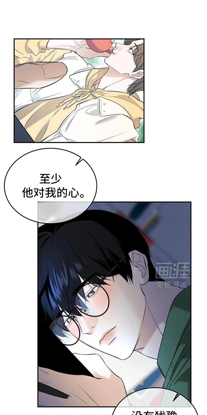 第36章：矛盾