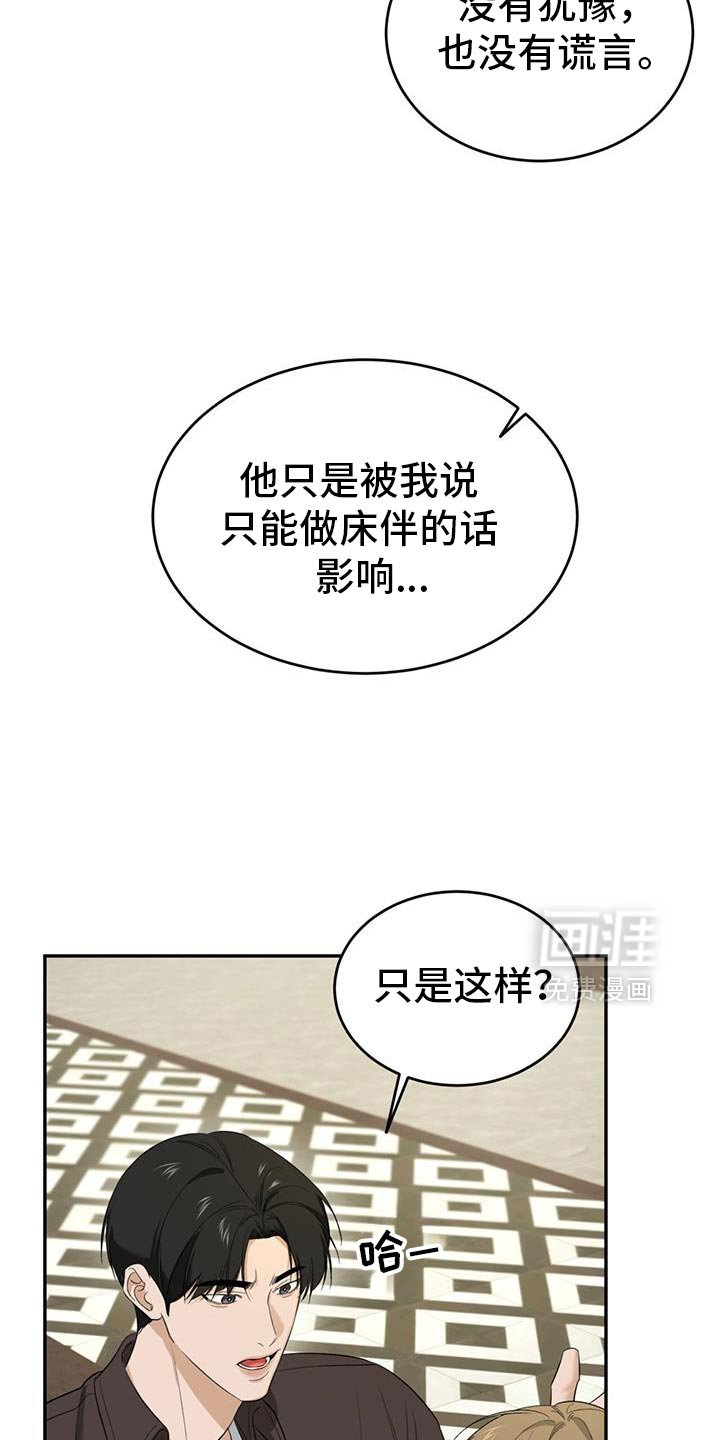第36章：矛盾