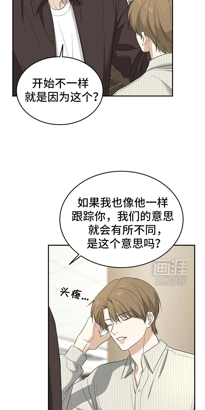 第36章：矛盾