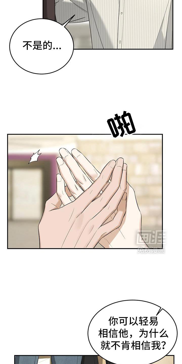 第36章：矛盾