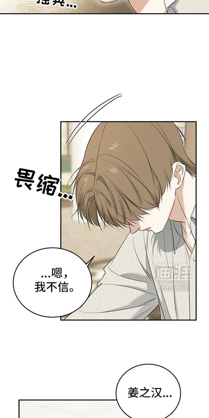 第36章：矛盾