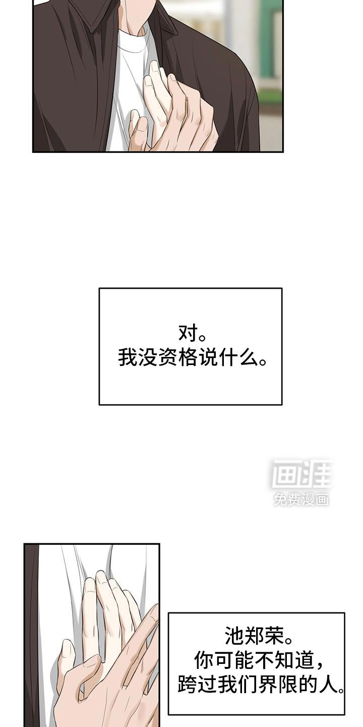 第36章：矛盾