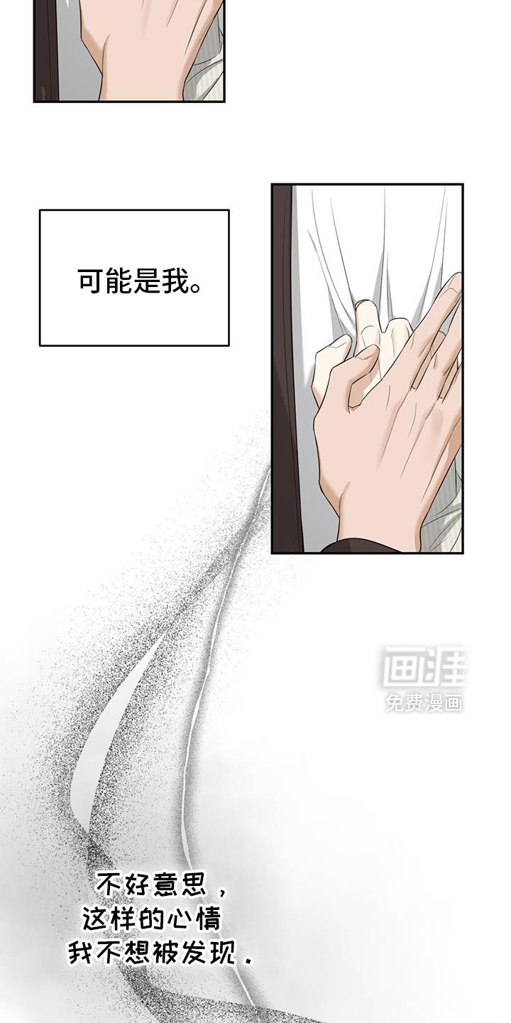 第36章：矛盾
