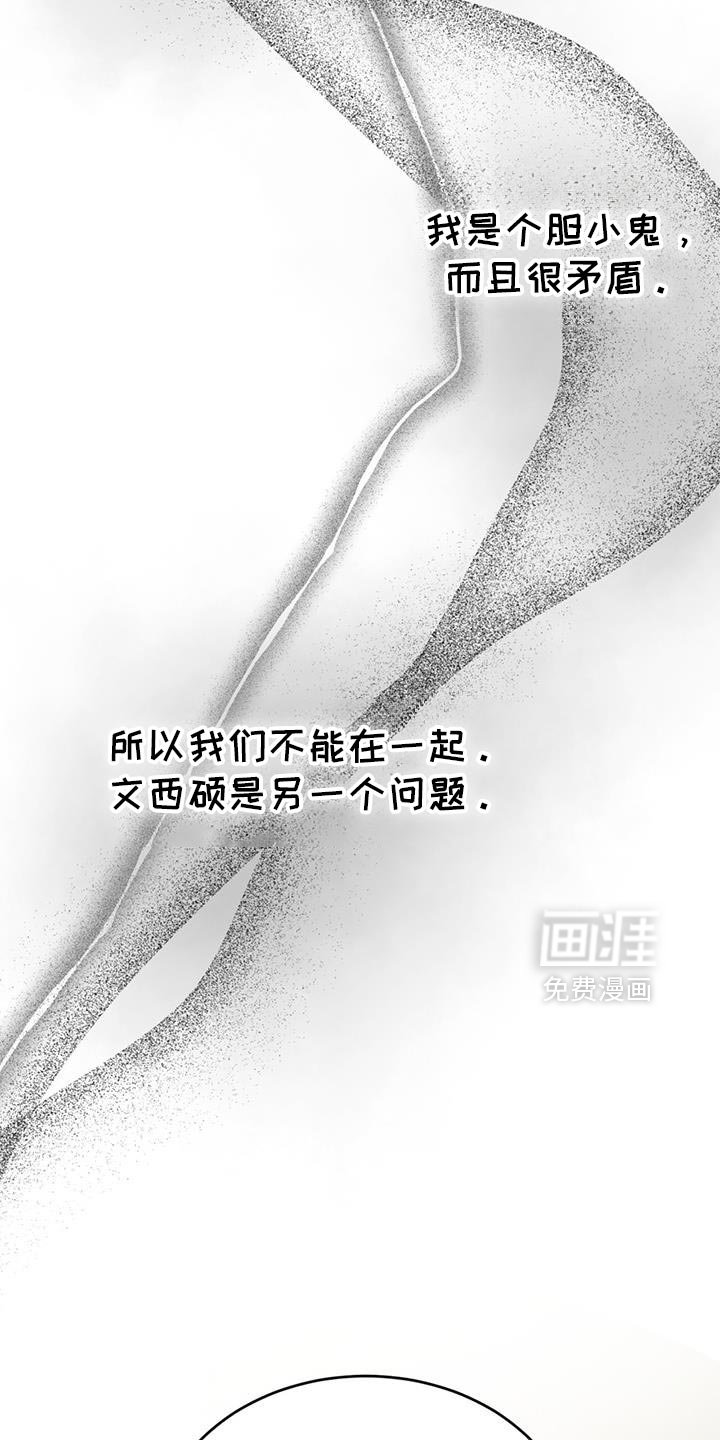 第36章：矛盾