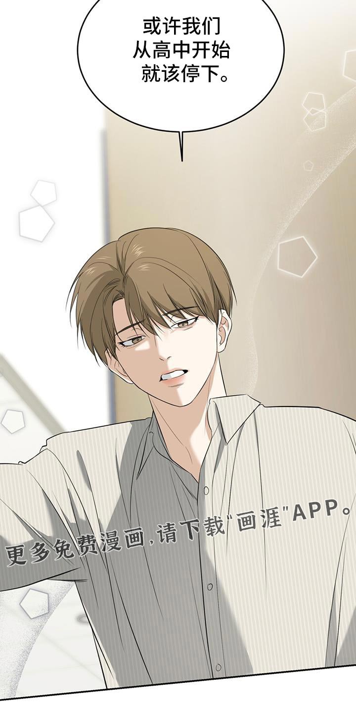 第36章：矛盾