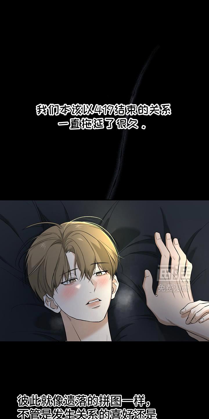 第37章：胡思乱想