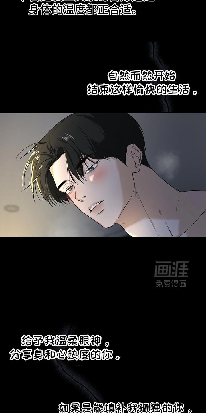 第37章：胡思乱想