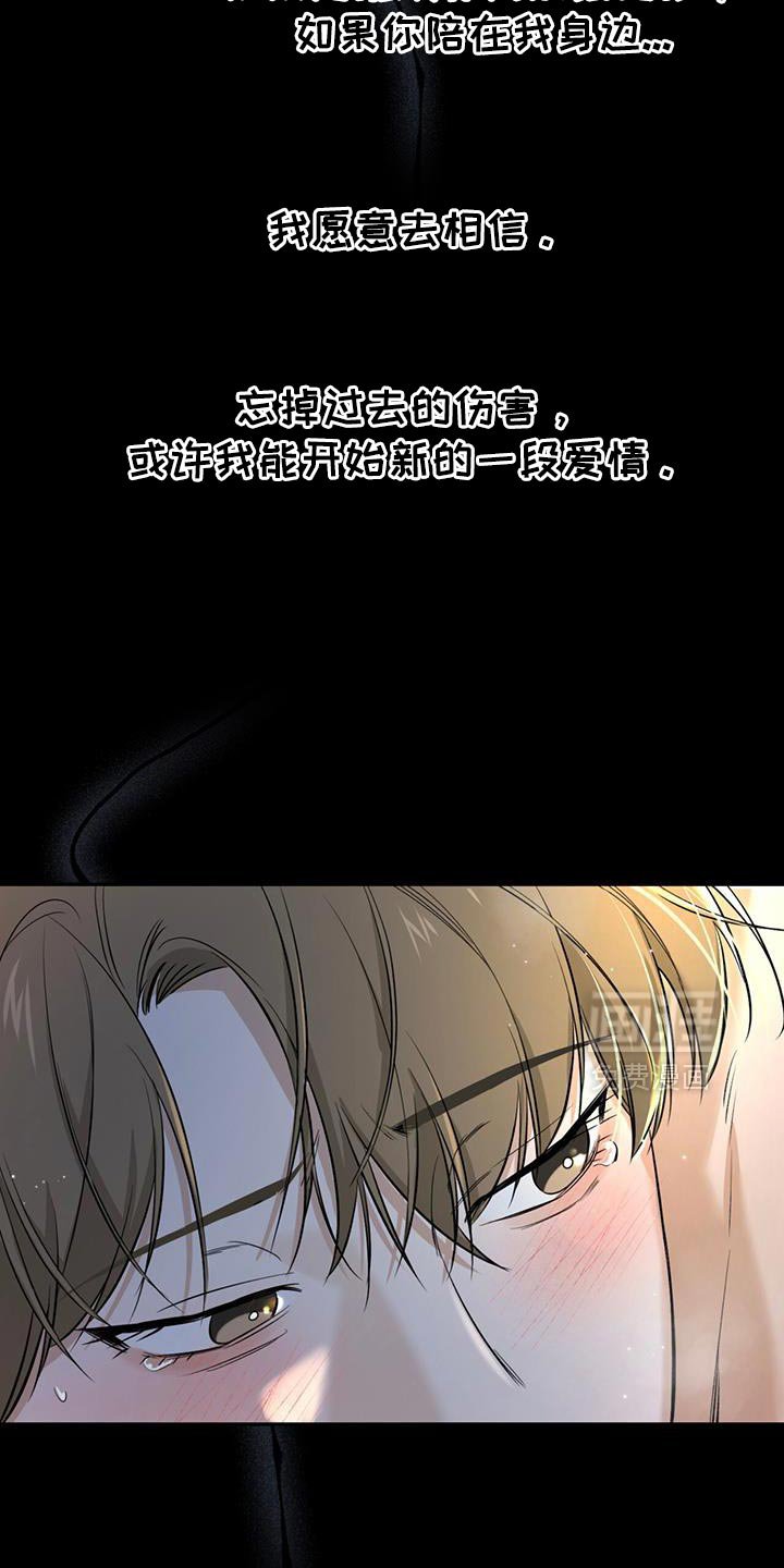 第37章：胡思乱想