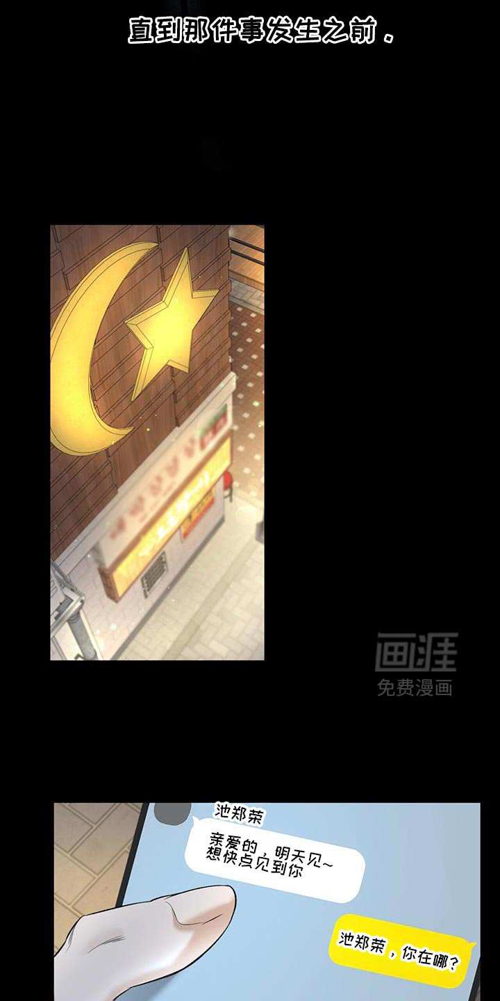 第37章：胡思乱想