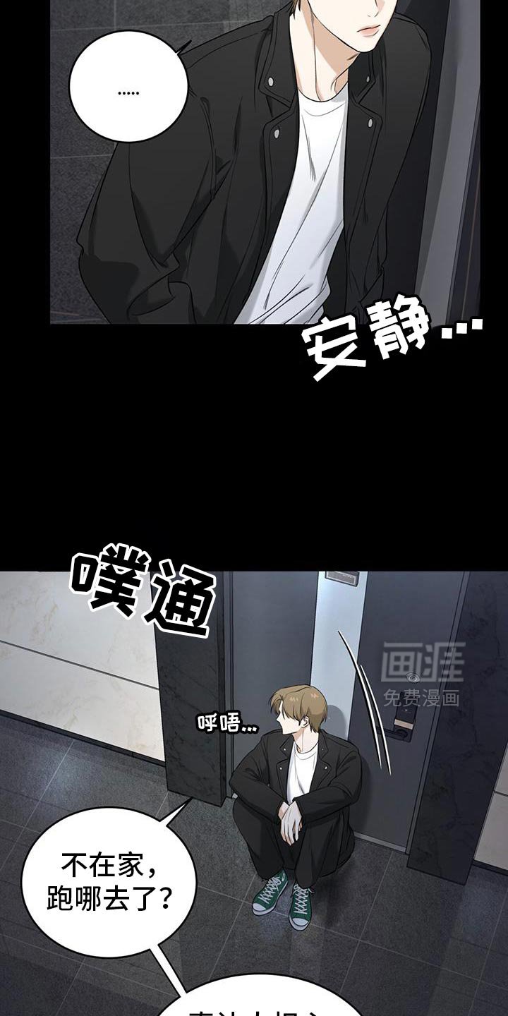 第37章：胡思乱想