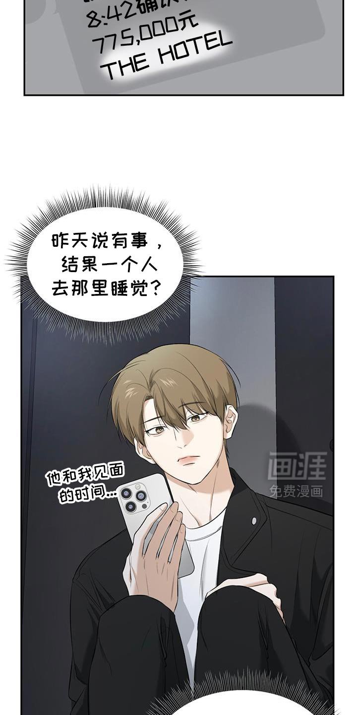 第37章：胡思乱想
