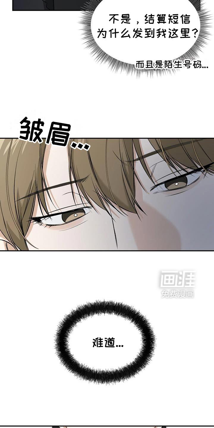 第37章：胡思乱想