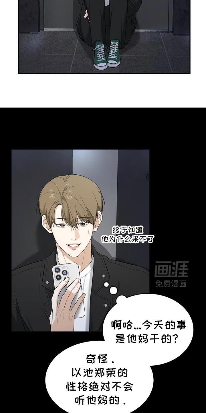 第37章：胡思乱想