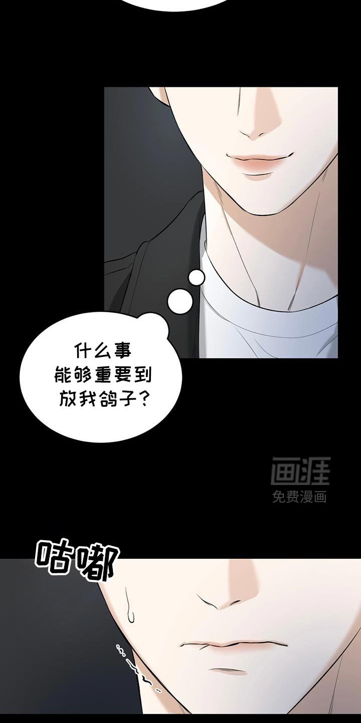 第37章：胡思乱想