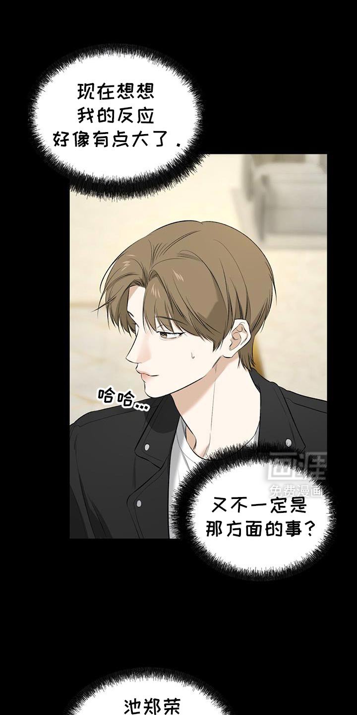 第37章：胡思乱想