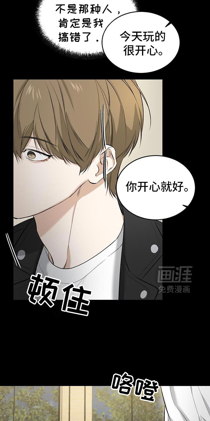 第37章：胡思乱想