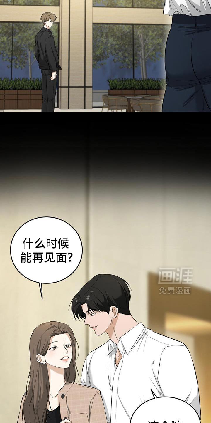 第37章：胡思乱想