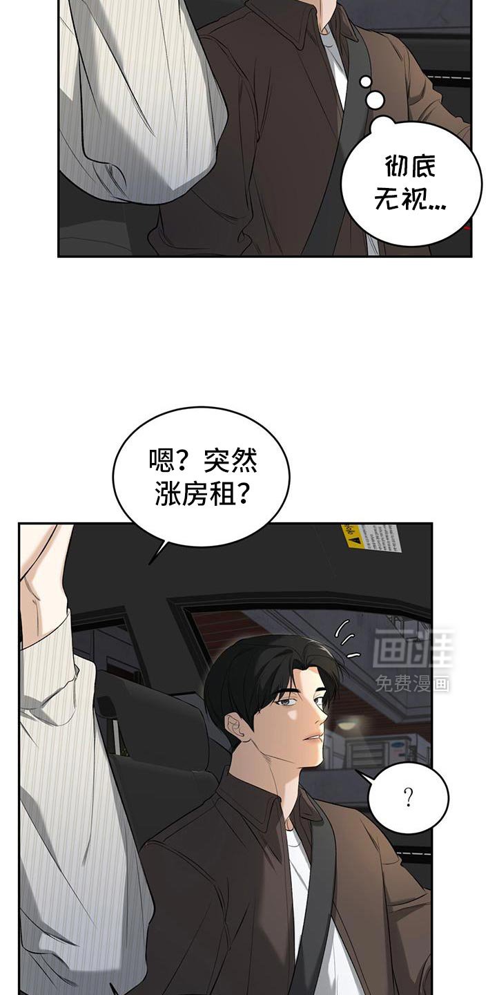 第38章：和我一起住