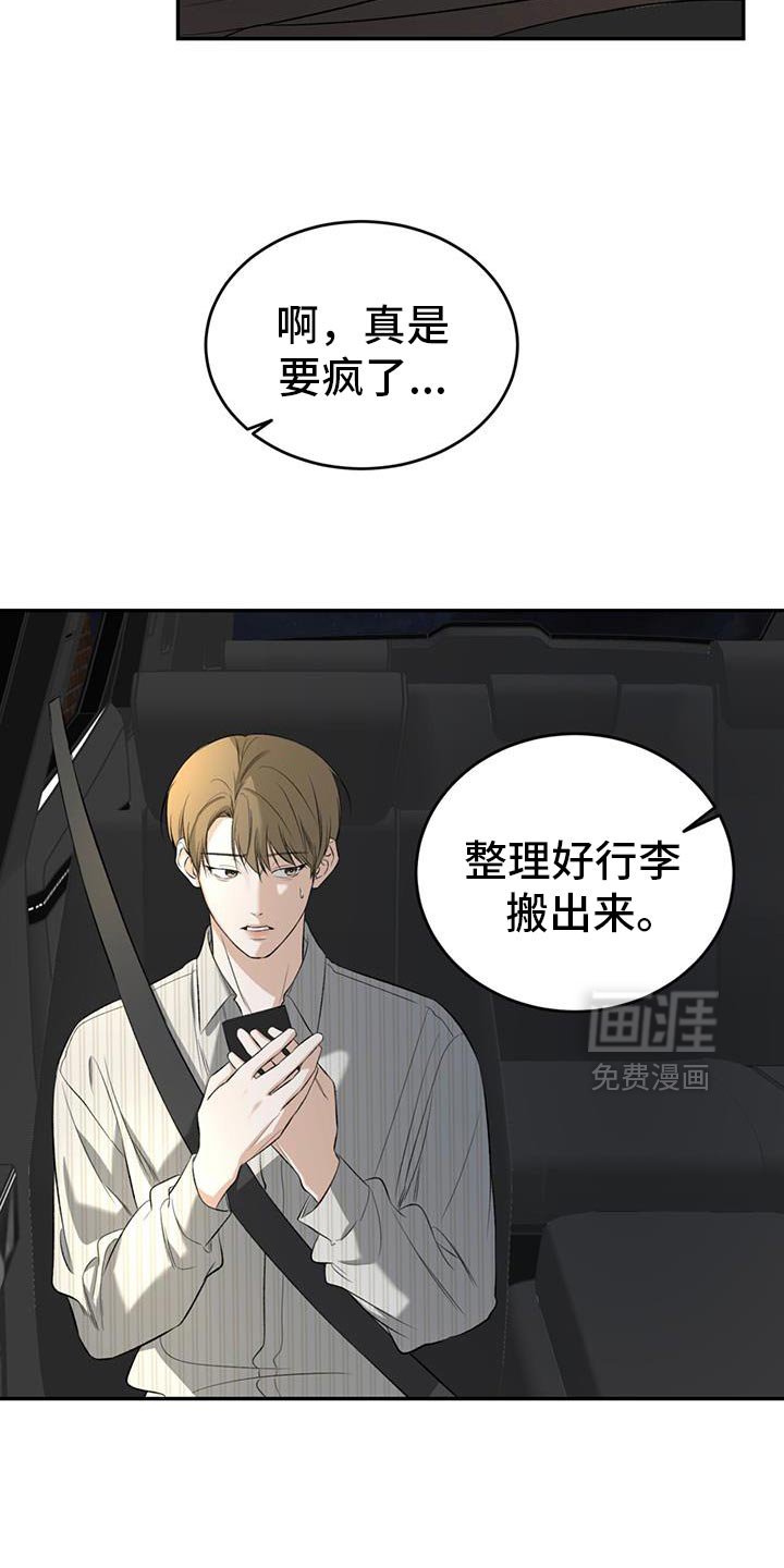 第38章：和我一起住