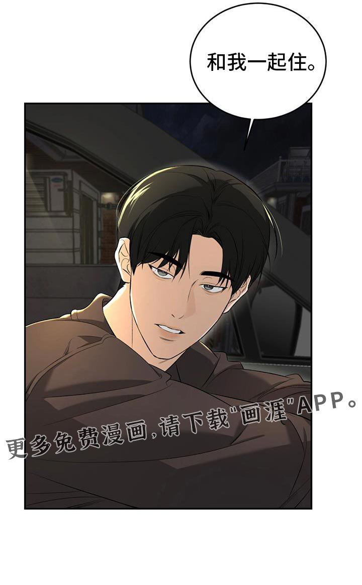 第38章：和我一起住