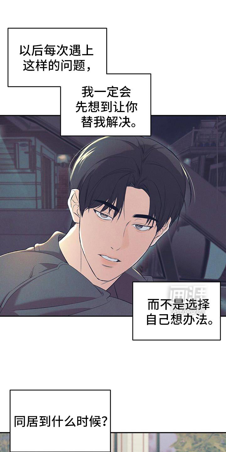 第39章：互帮互助