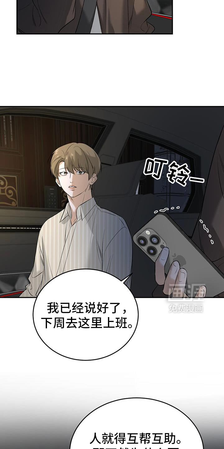 第39章：互帮互助