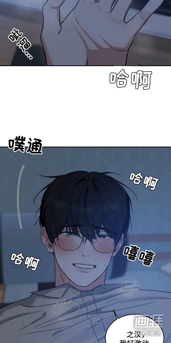 第4章：久等了