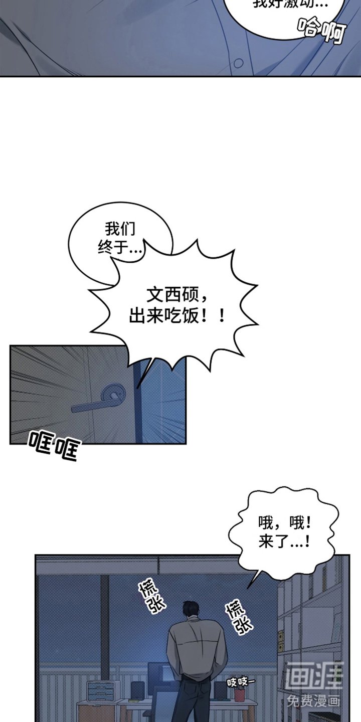 第4章：久等了