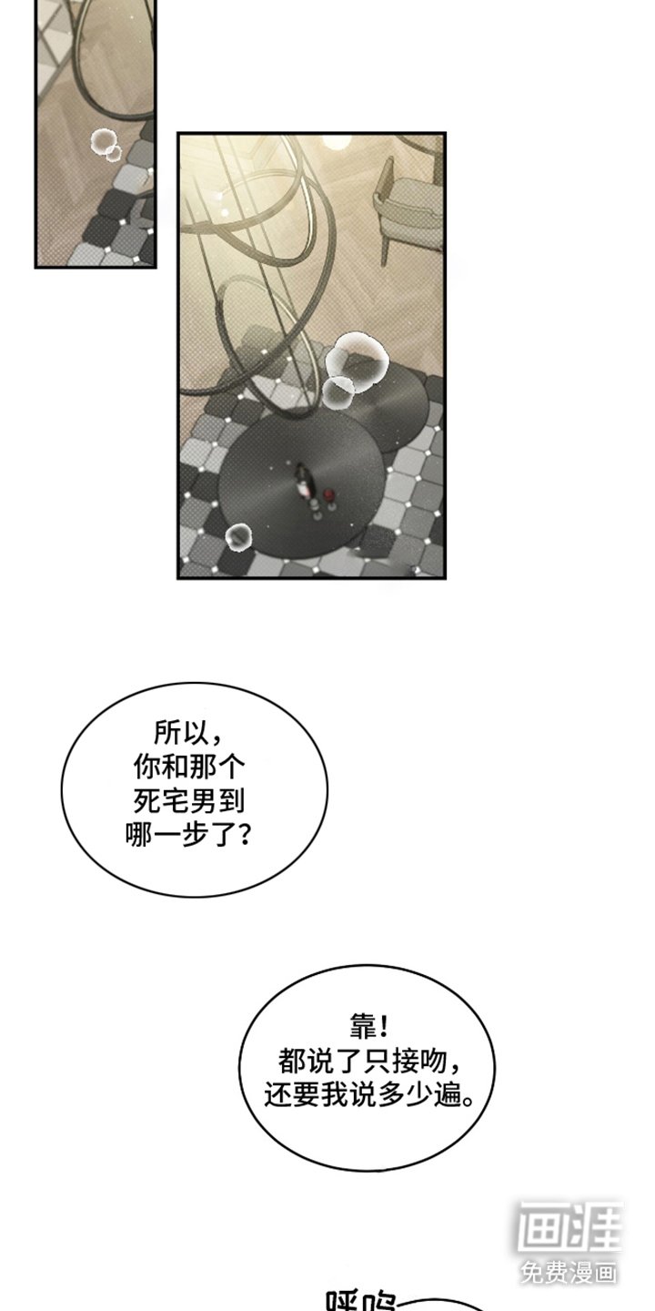 第4章：久等了
