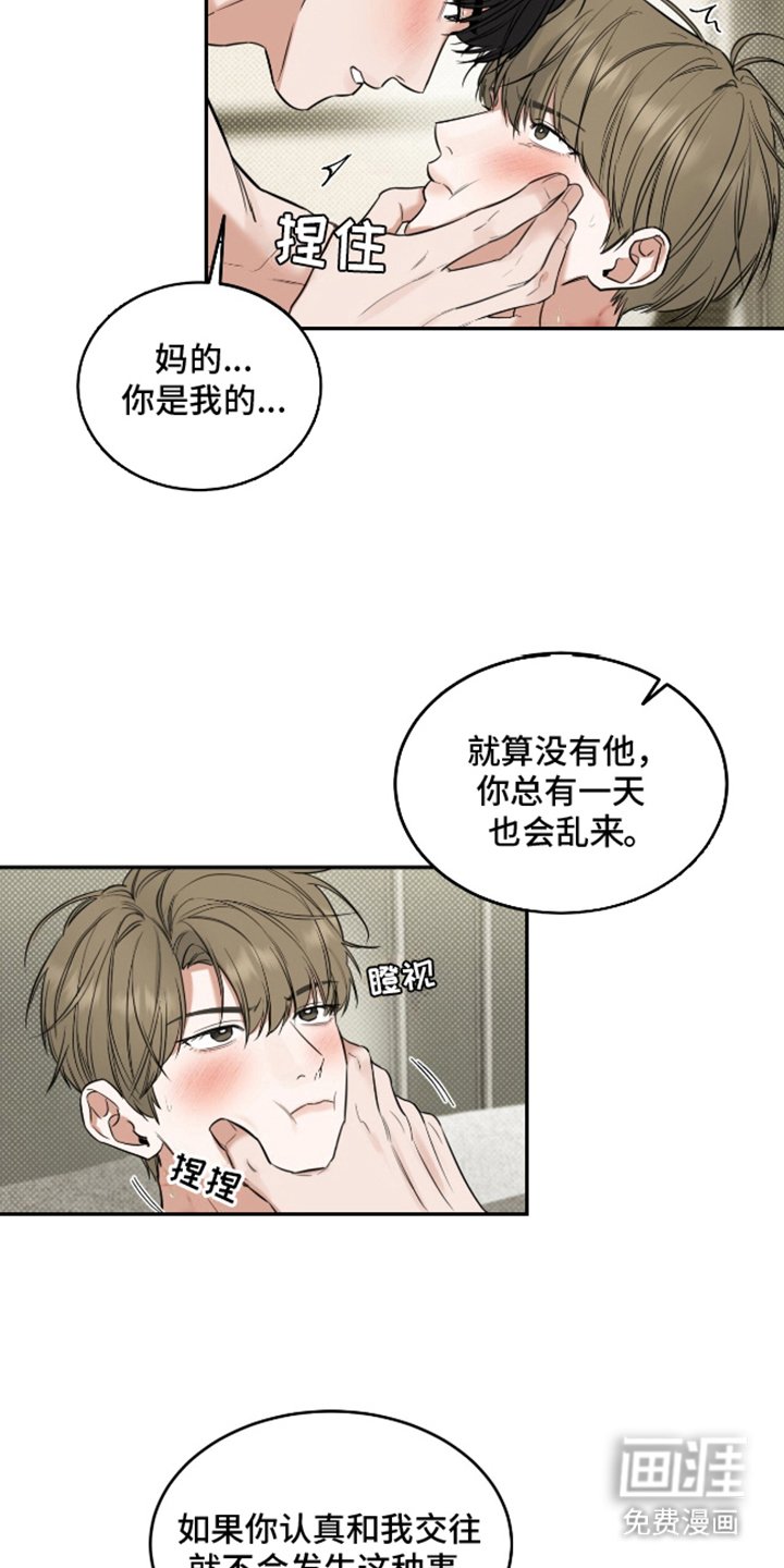 第4章：久等了