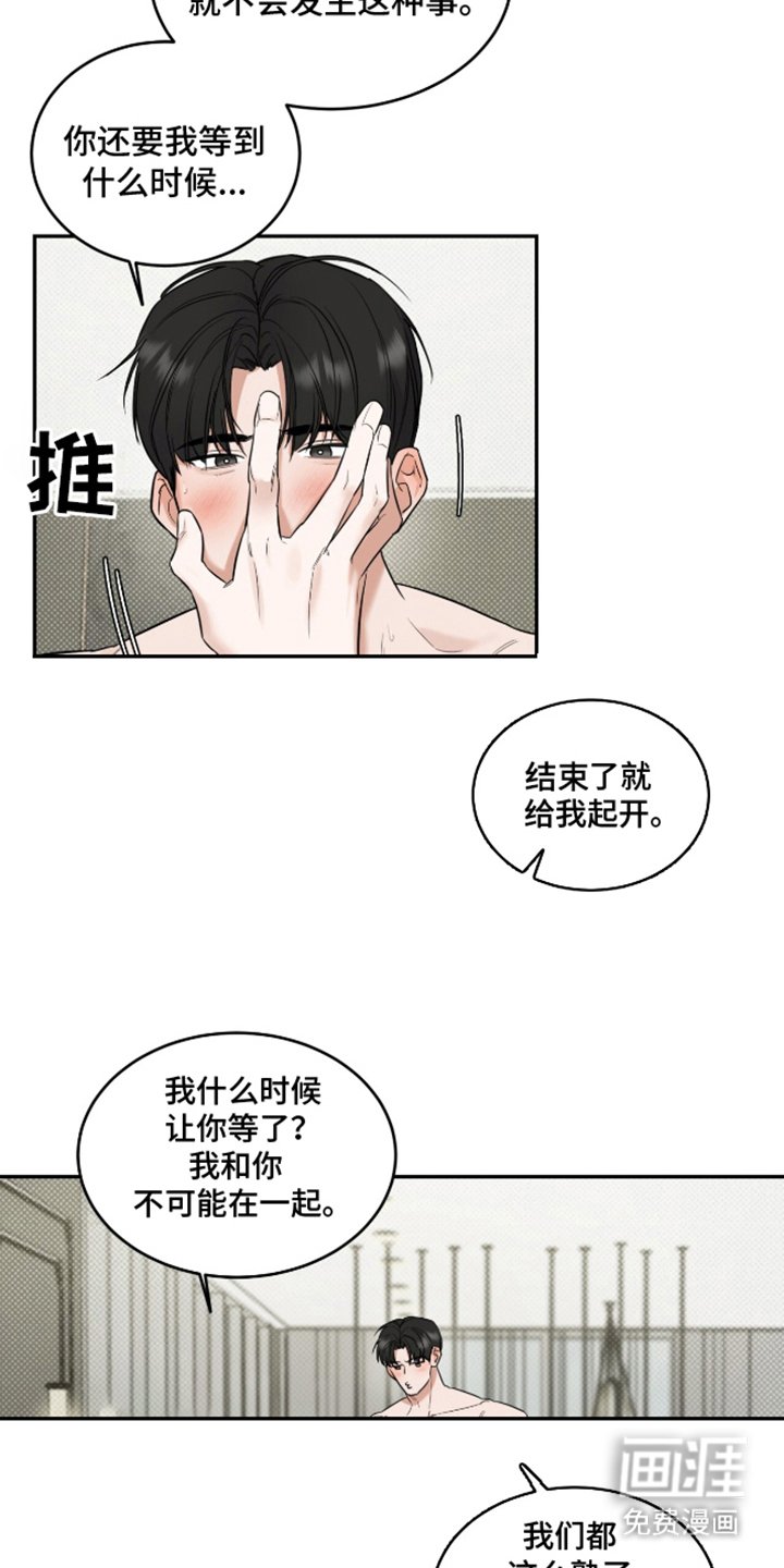 第4章：久等了
