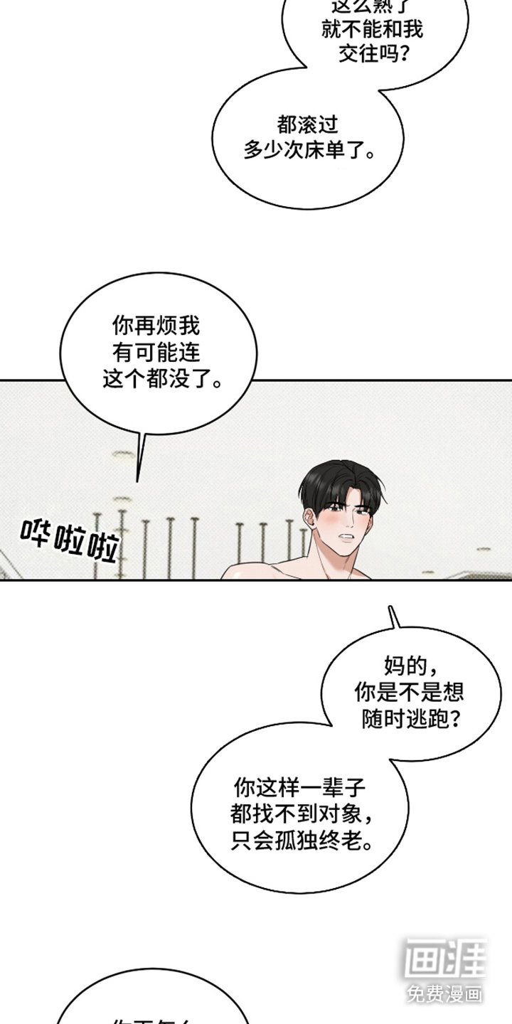 第4章：久等了