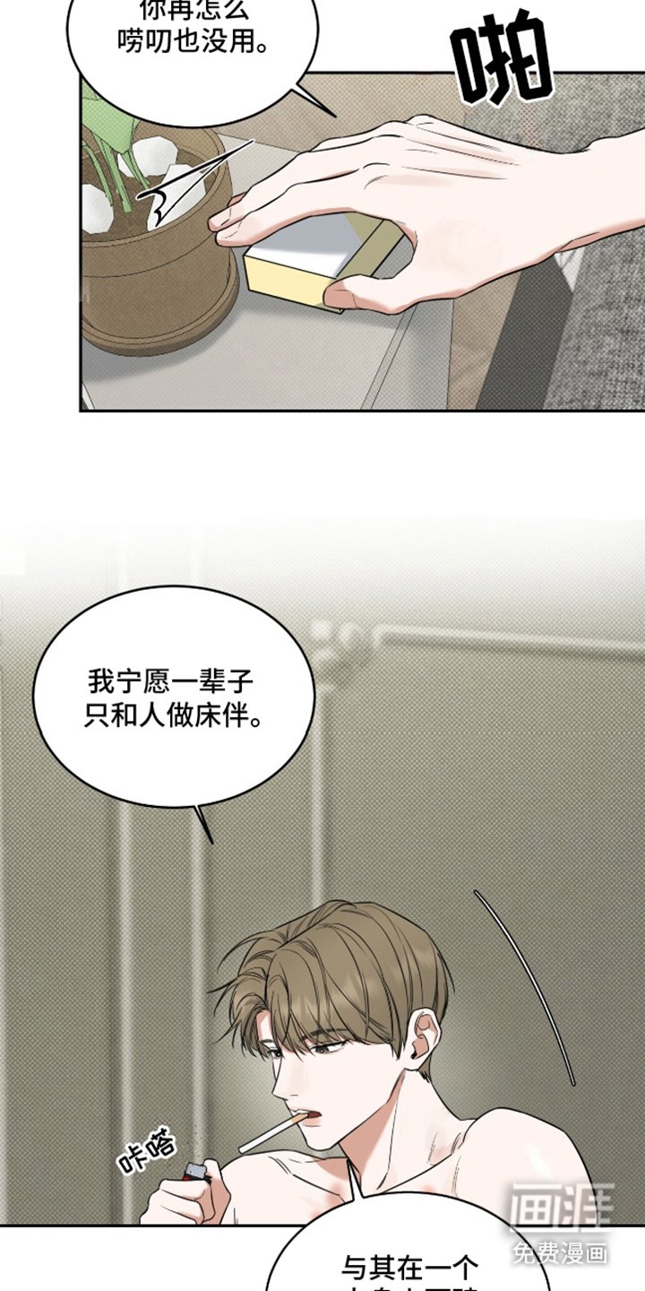 第4章：久等了