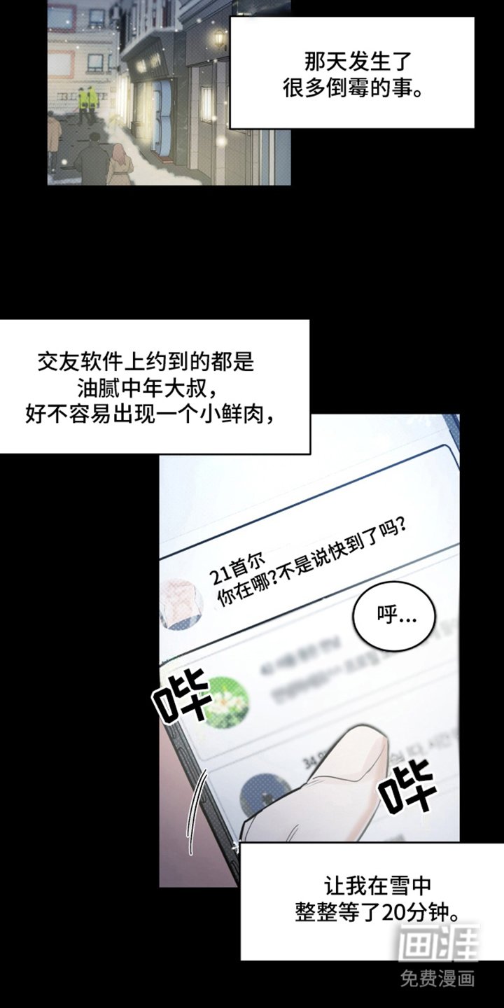 第4章：久等了