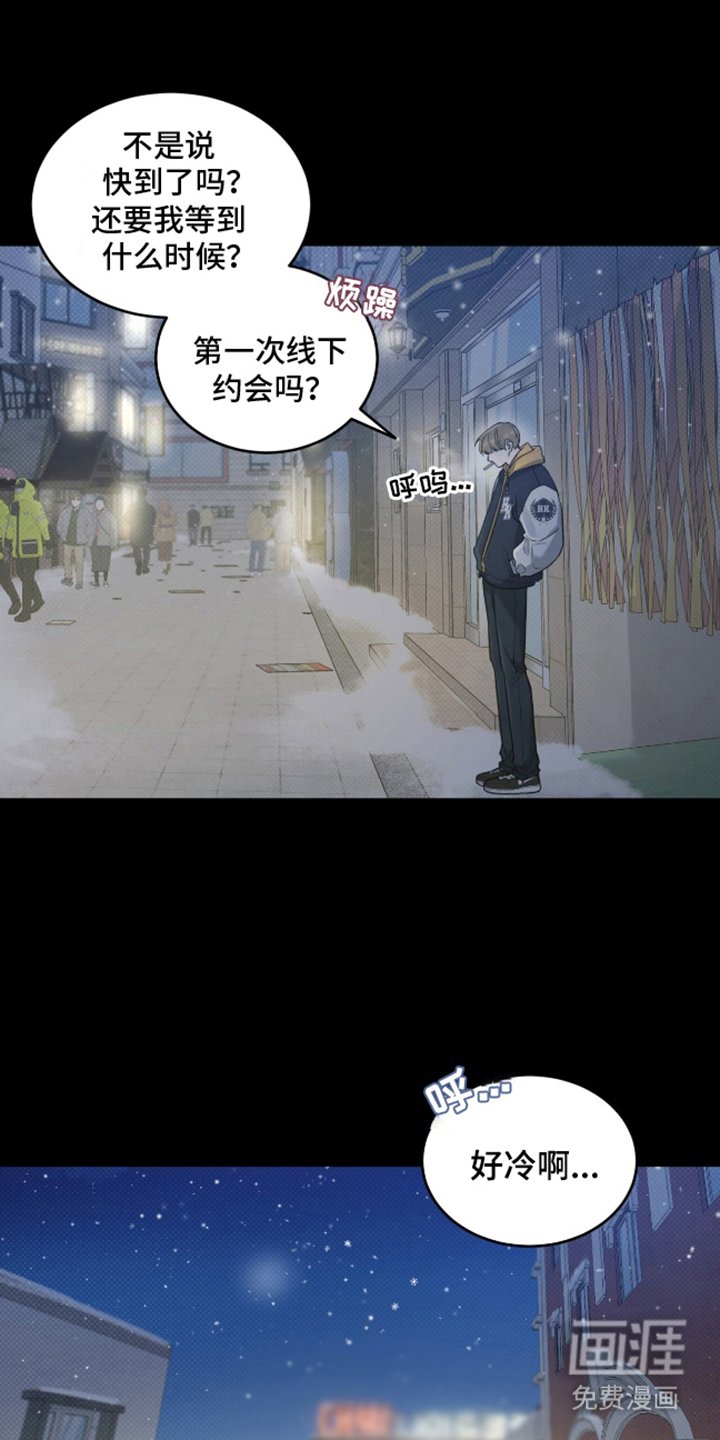 第4章：久等了